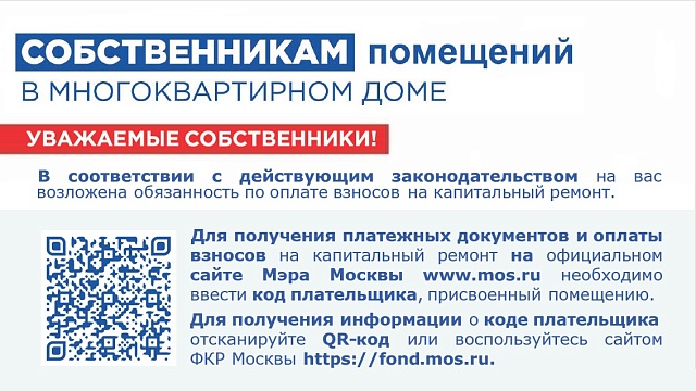 Собственникам помещений в МКД по адресу Симферопольский пр. 7